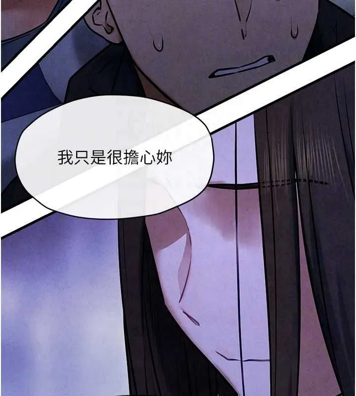 慾海交锋 - 第66話-風暴來襲 - page 98