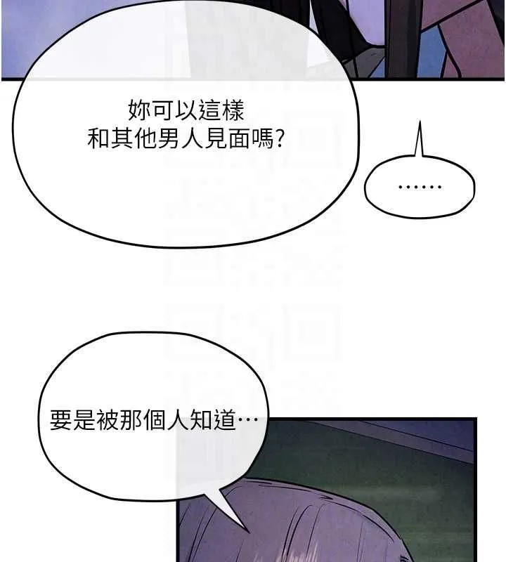 慾海交锋 - 第66話-風暴來襲 - page 99