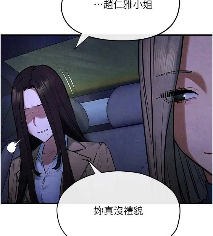 慾海交锋 - 第66話-風暴來襲 - page 101