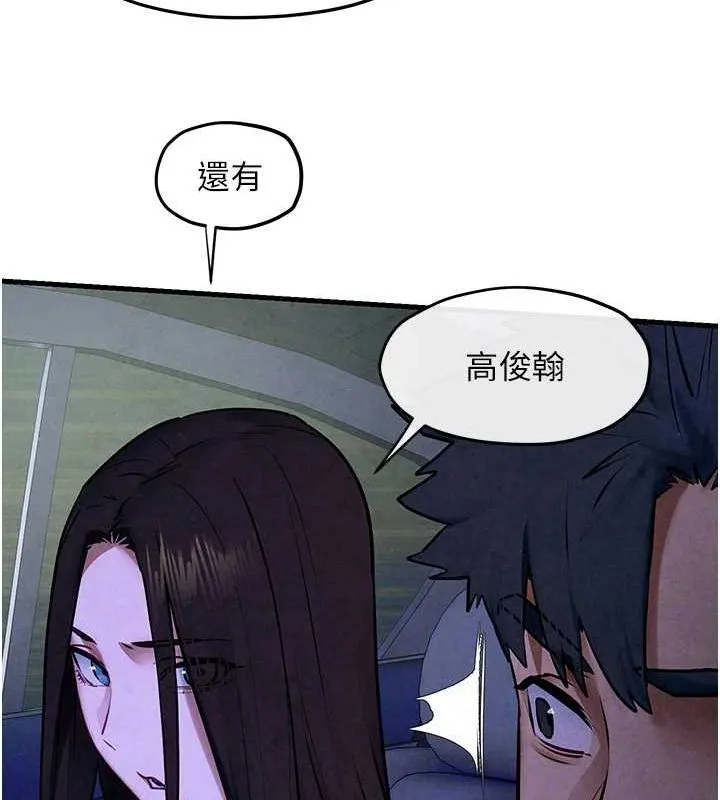 慾海交锋 - 第66話-風暴來襲 - page 109
