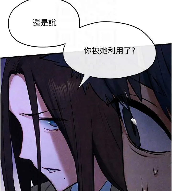 慾海交锋 - 第66話-風暴來襲 - page 111