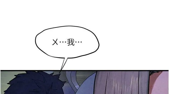 慾海交锋 - 第66話-風暴來襲 - page 114