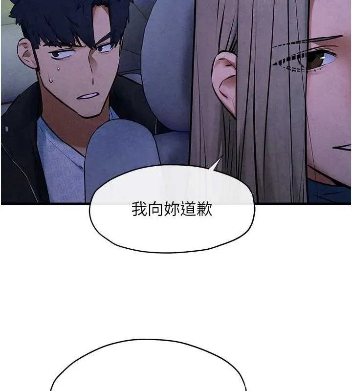 慾海交锋 - 第66話-風暴來襲 - page 115