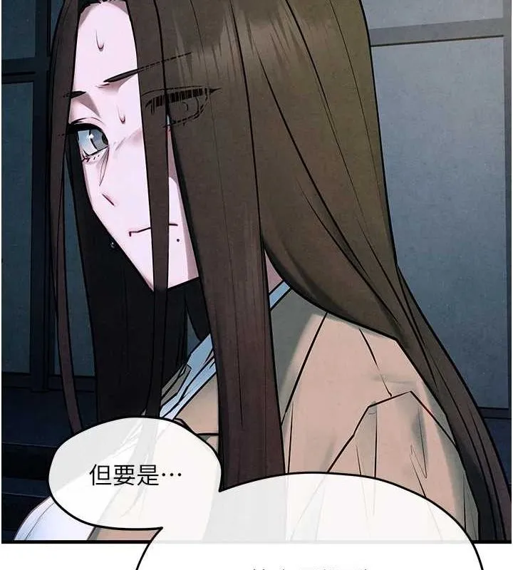 慾海交锋 - 第66話-風暴來襲 - page 134