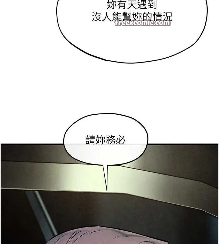 慾海交锋 - 第66話-風暴來襲 - page 135