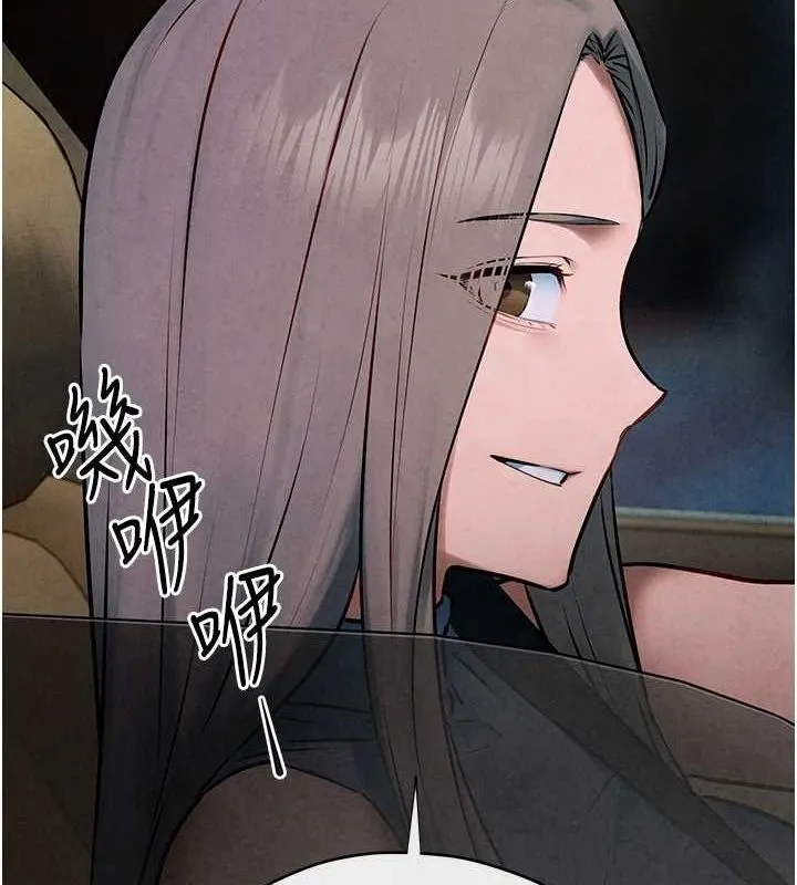 慾海交锋 - 第66話-風暴來襲 - page 136
