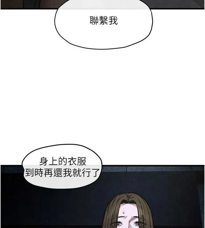 慾海交锋 - 第66話-風暴來襲 - page 137