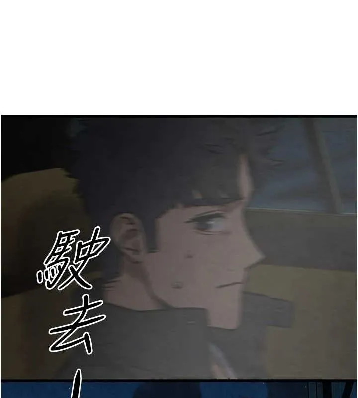 慾海交锋 - 第66話-風暴來襲 - page 139