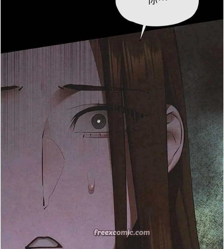 慾海交锋 - 第66話-風暴來襲 - page 165