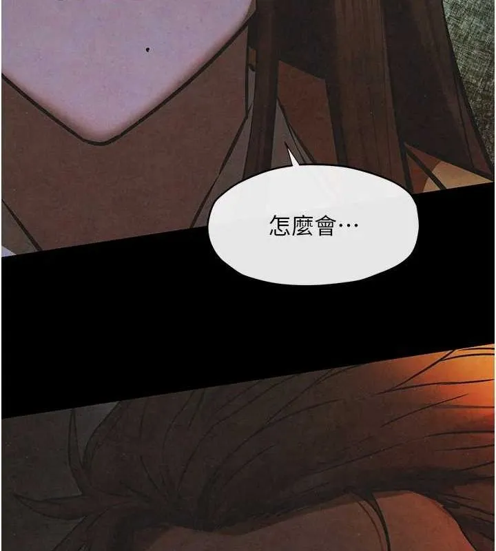 慾海交锋 - 第66話-風暴來襲 - page 166