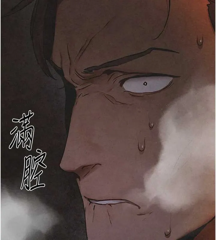 慾海交锋 - 第66話-風暴來襲 - page 167