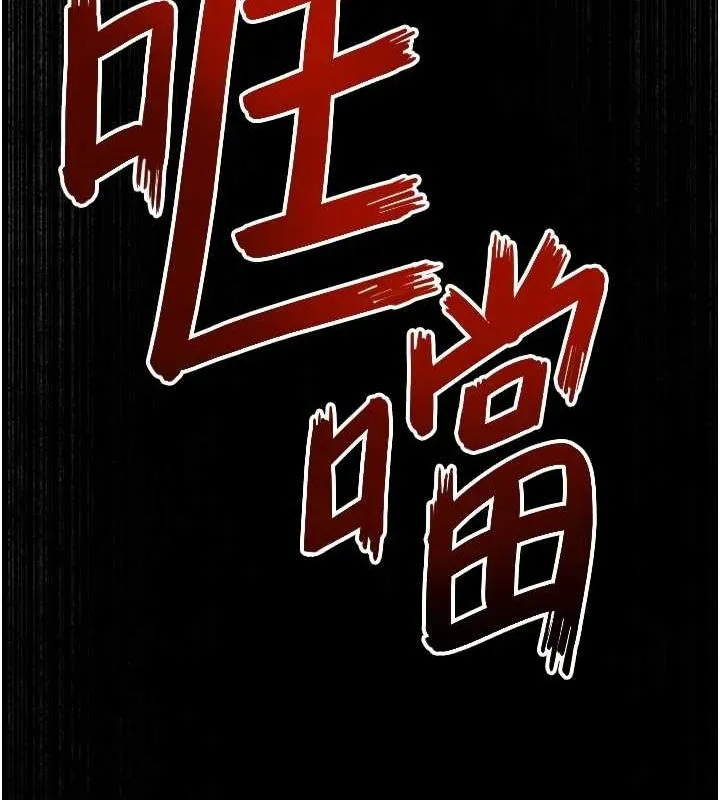 慾海交锋 - 第66話-風暴來襲 - page 172