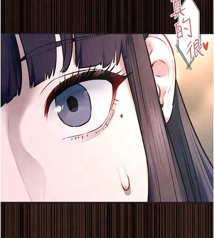 慾海交锋 - 第56話-人體飛機杯隨你用 - page 2