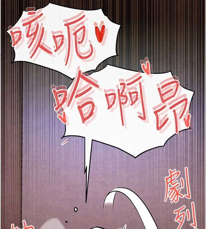 慾海交锋 - 第56話-人體飛機杯隨你用 - page 3