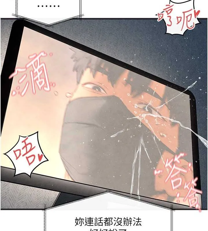慾海交锋 - 第56話-人體飛機杯隨你用 - page 7