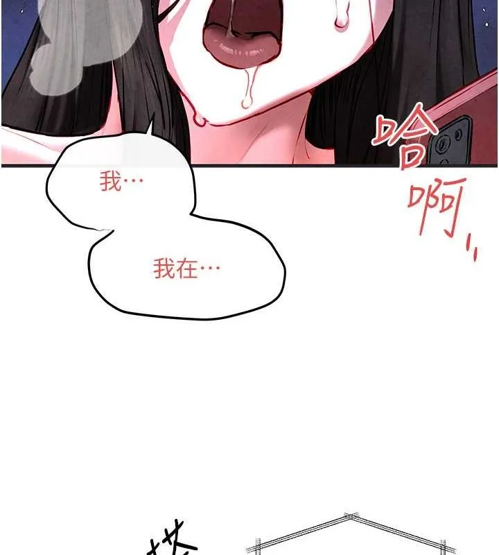 慾海交锋 - 第56話-人體飛機杯隨你用 - page 9