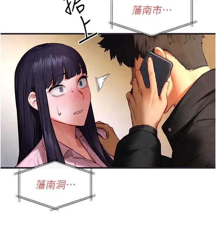 慾海交锋 - 第56話-人體飛機杯隨你用 - page 10