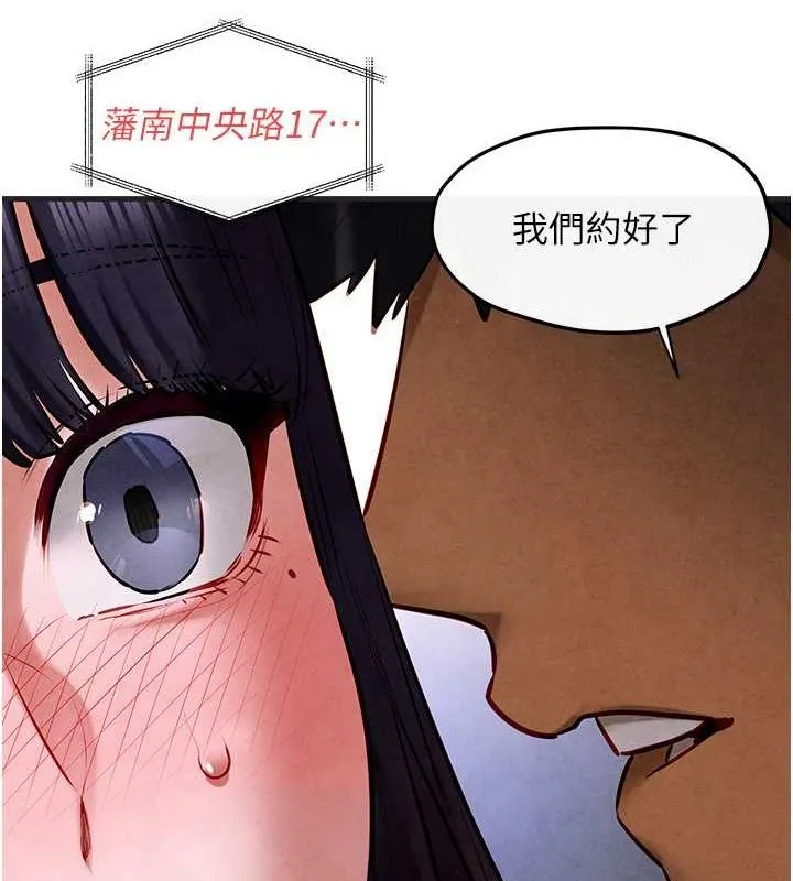 慾海交锋 - 第56話-人體飛機杯隨你用 - page 11