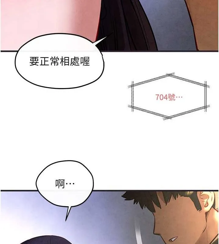 慾海交锋 - 第56話-人體飛機杯隨你用 - page 12