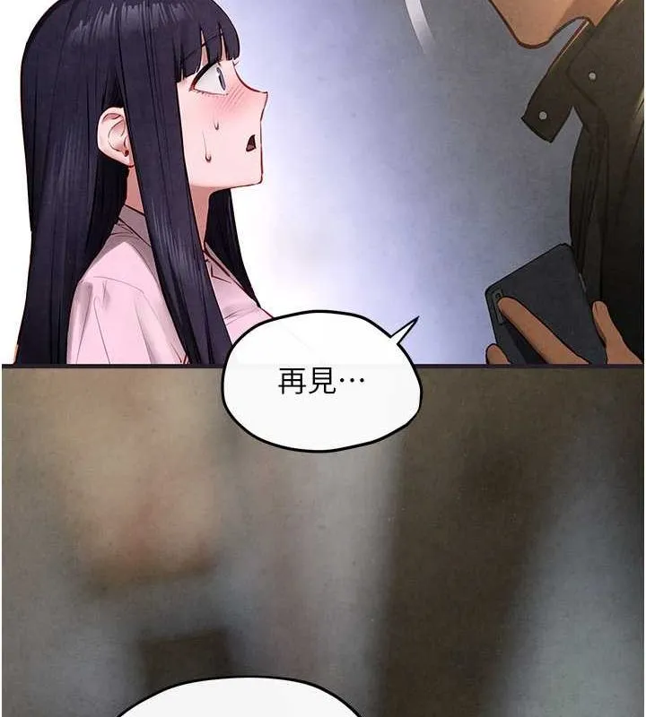 慾海交锋 - 第56話-人體飛機杯隨你用 - page 13