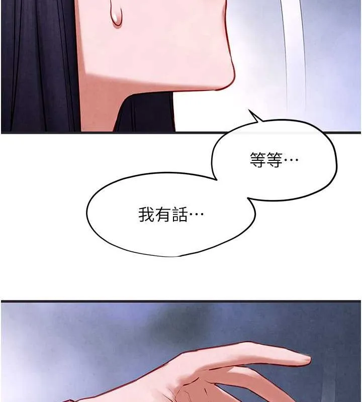 慾海交锋 - 第56話-人體飛機杯隨你用 - page 17