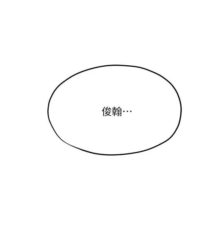 慾海交锋 - 第56話-人體飛機杯隨你用 - page 27