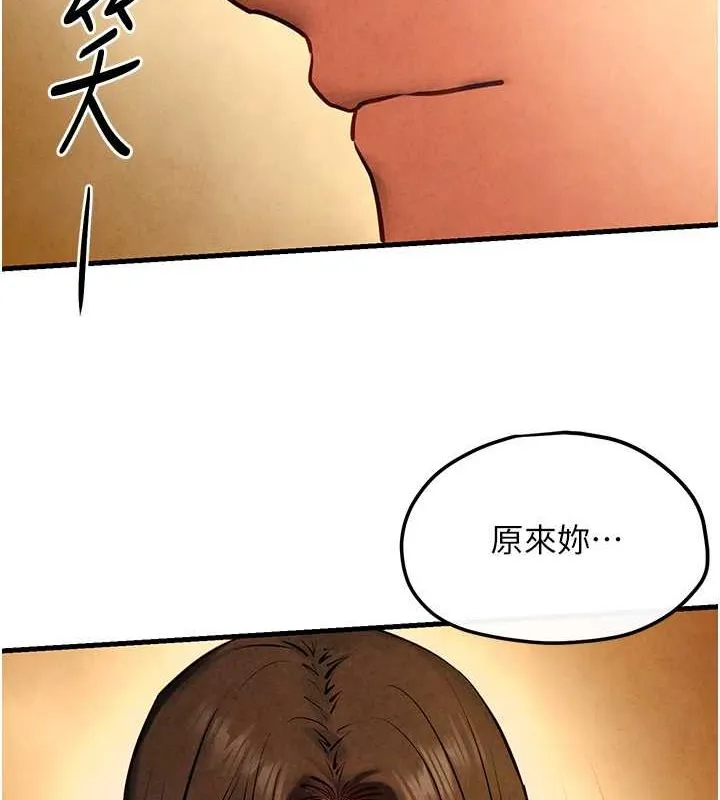 慾海交锋 - 第56話-人體飛機杯隨你用 - page 65