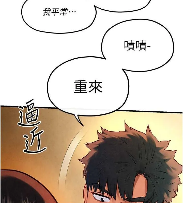 慾海交锋 - 第56話-人體飛機杯隨你用 - page 69