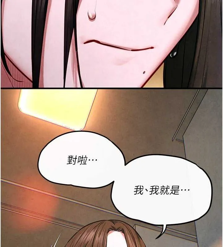 慾海交锋 - 第56話-人體飛機杯隨你用 - page 71