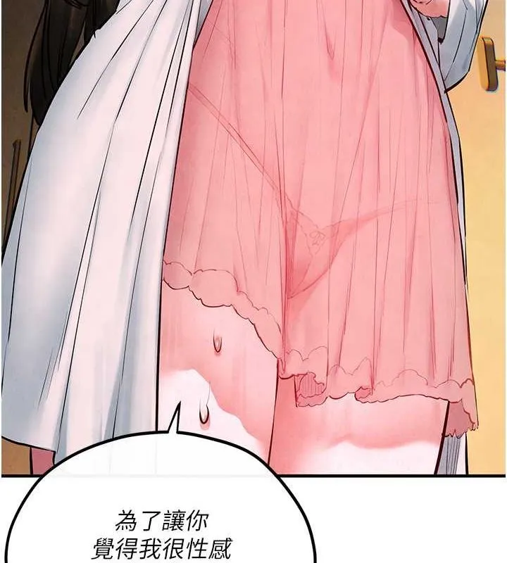 慾海交锋 - 第56話-人體飛機杯隨你用 - page 73