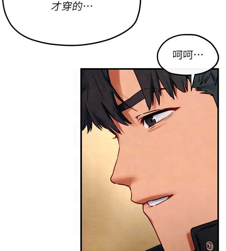 慾海交锋 - 第56話-人體飛機杯隨你用 - page 74