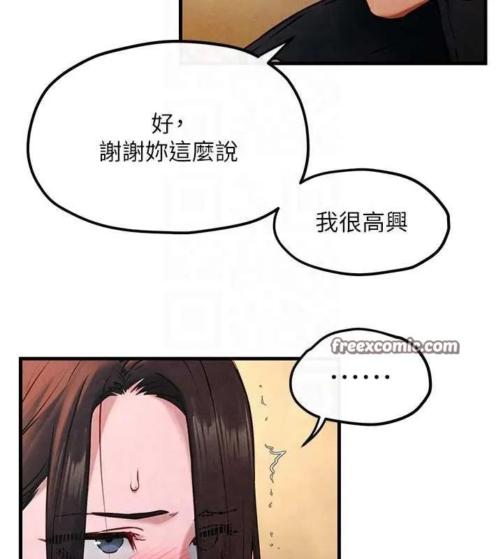 慾海交锋 - 第56話-人體飛機杯隨你用 - page 75