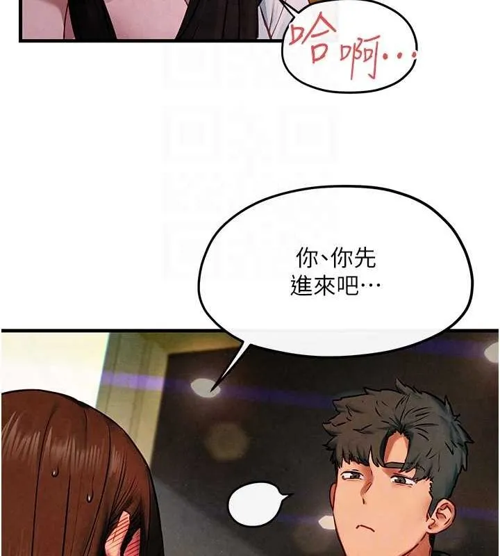 慾海交锋 - 第56話-人體飛機杯隨你用 - page 77