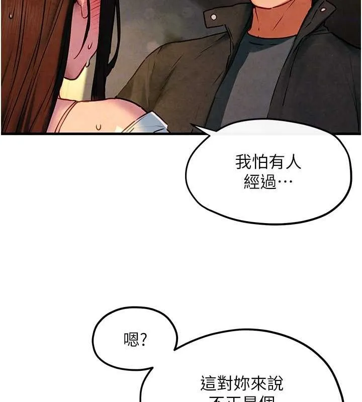 慾海交锋 - 第56話-人體飛機杯隨你用 - page 78
