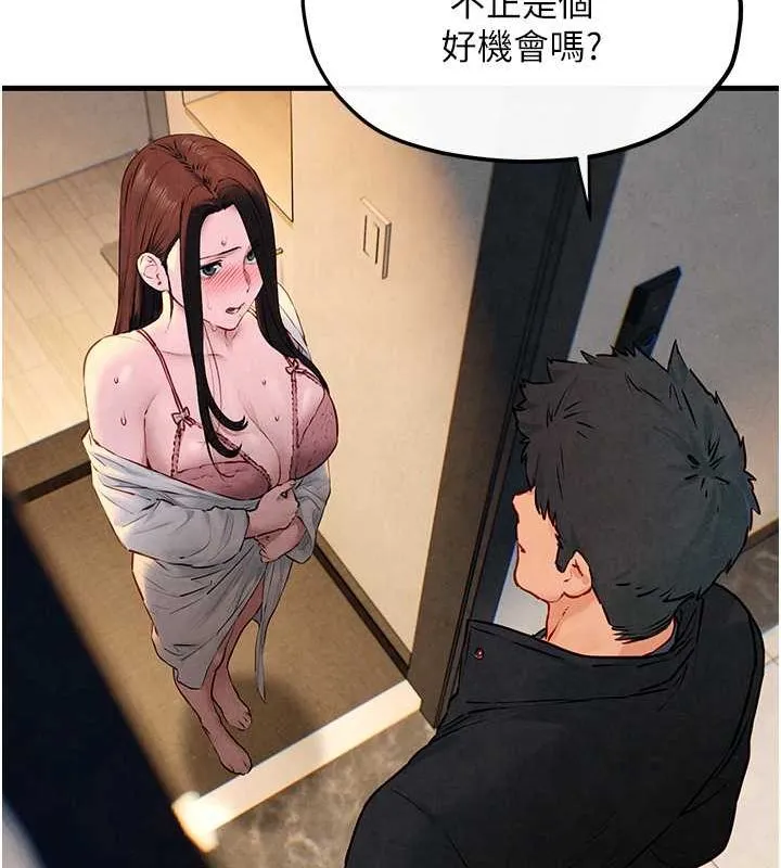 慾海交锋 - 第56話-人體飛機杯隨你用 - page 79
