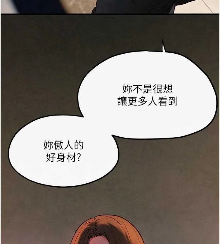 慾海交锋 - 第56話-人體飛機杯隨你用 - page 80