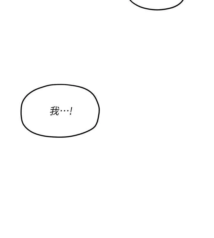 慾海交锋 - 第56話-人體飛機杯隨你用 - page 86