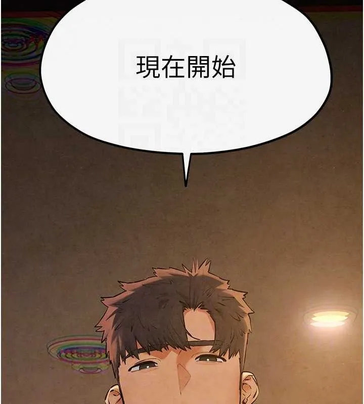 慾海交锋 - 第56話-人體飛機杯隨你用 - page 89