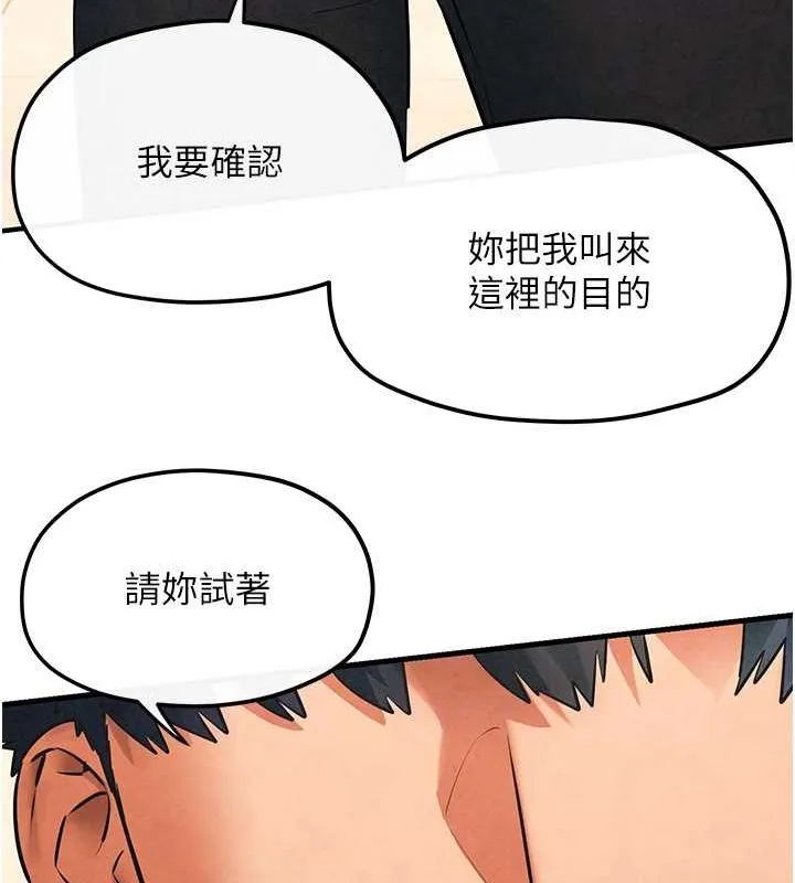 慾海交锋 - 第56話-人體飛機杯隨你用 - page 92