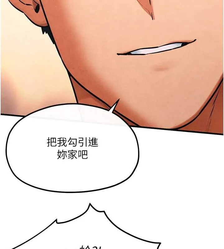慾海交锋 - 第56話-人體飛機杯隨你用 - page 93