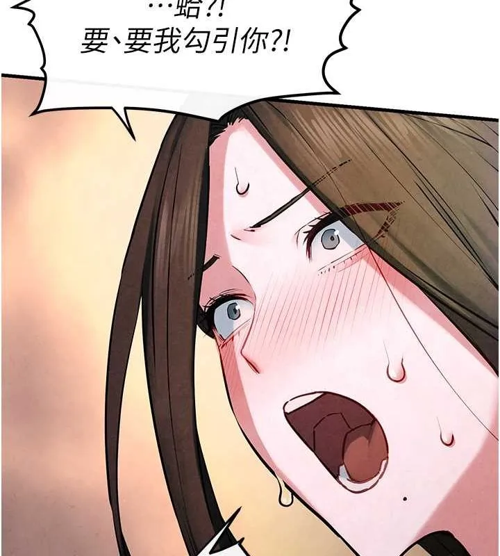 慾海交锋 - 第56話-人體飛機杯隨你用 - page 94
