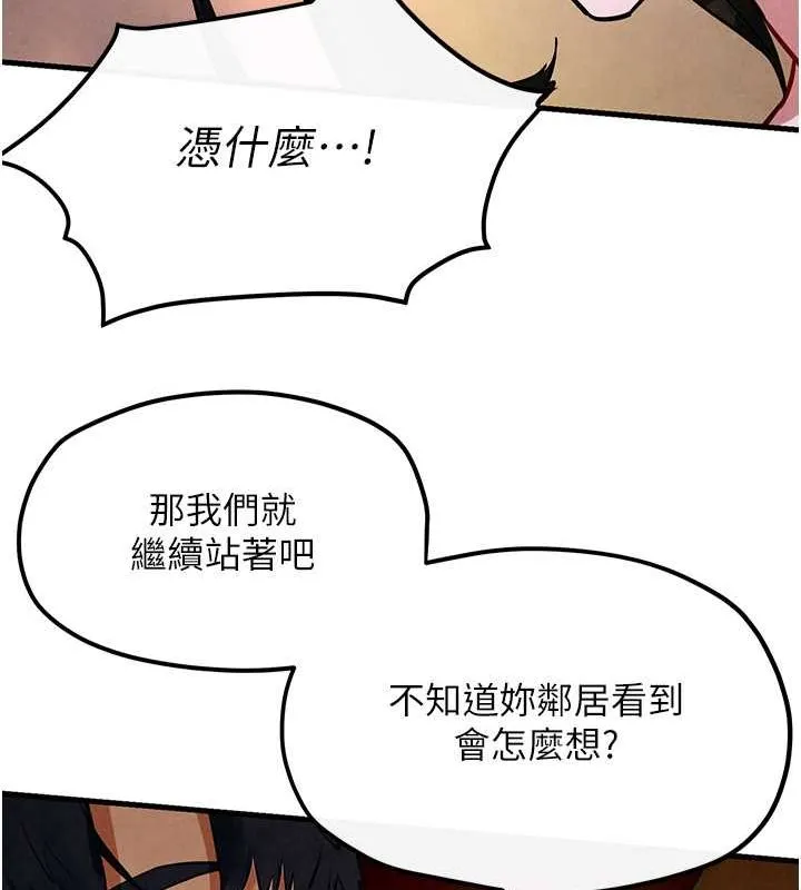 慾海交锋 - 第56話-人體飛機杯隨你用 - page 95