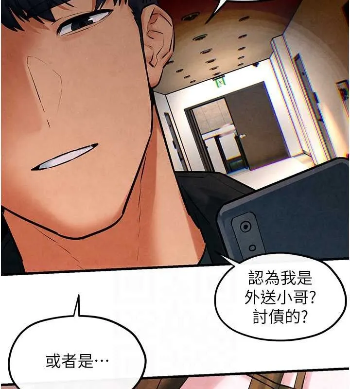 慾海交锋 - 第56話-人體飛機杯隨你用 - page 96