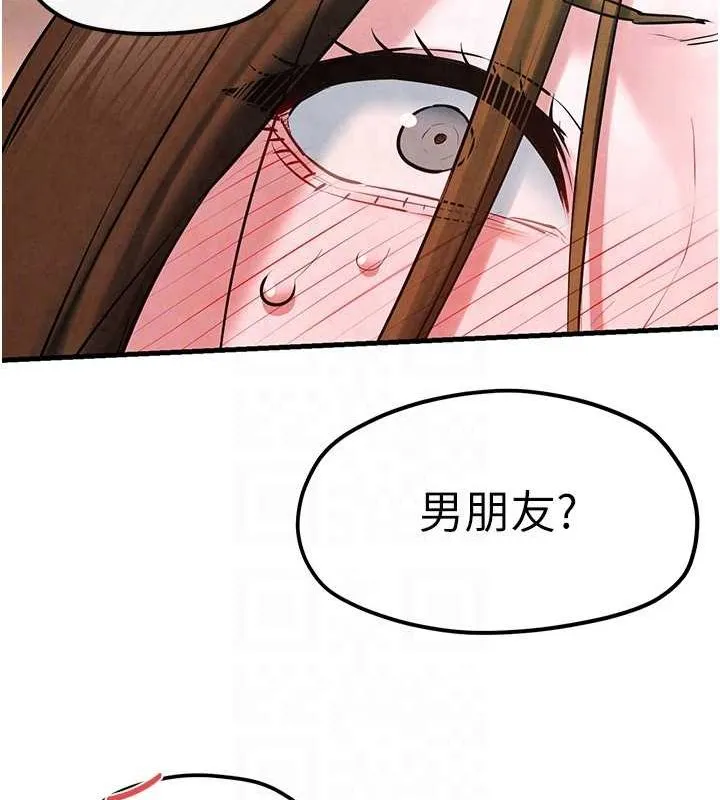 慾海交锋 - 第56話-人體飛機杯隨你用 - page 97