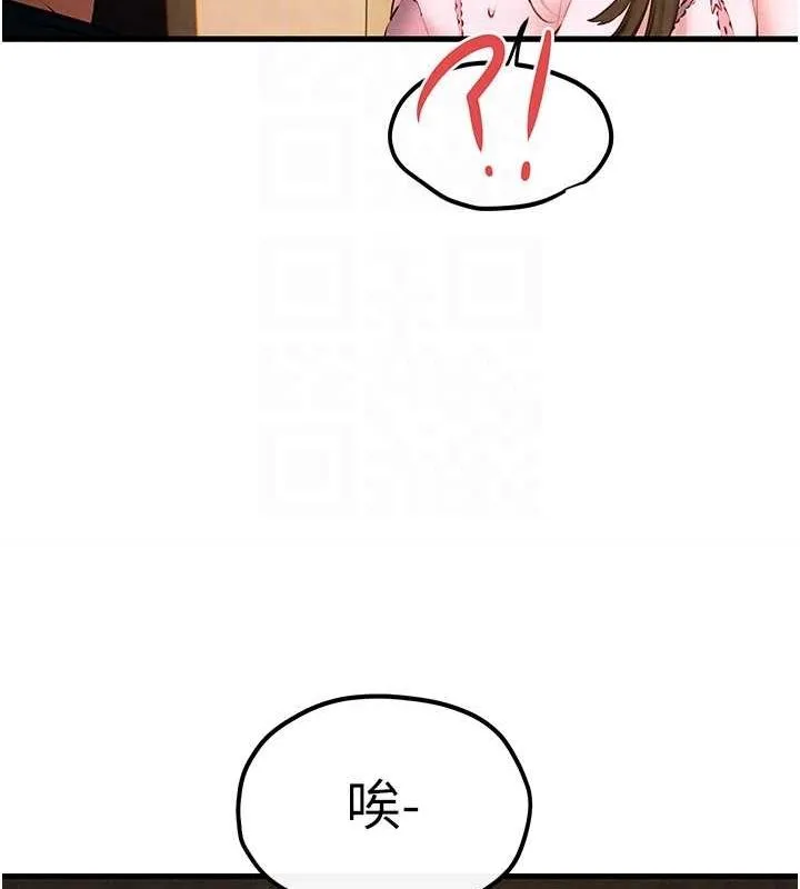 慾海交锋 - 第56話-人體飛機杯隨你用 - page 106