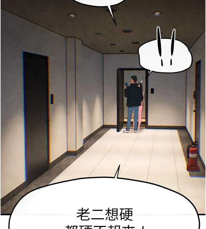 慾海交锋 - 第56話-人體飛機杯隨你用 - page 107