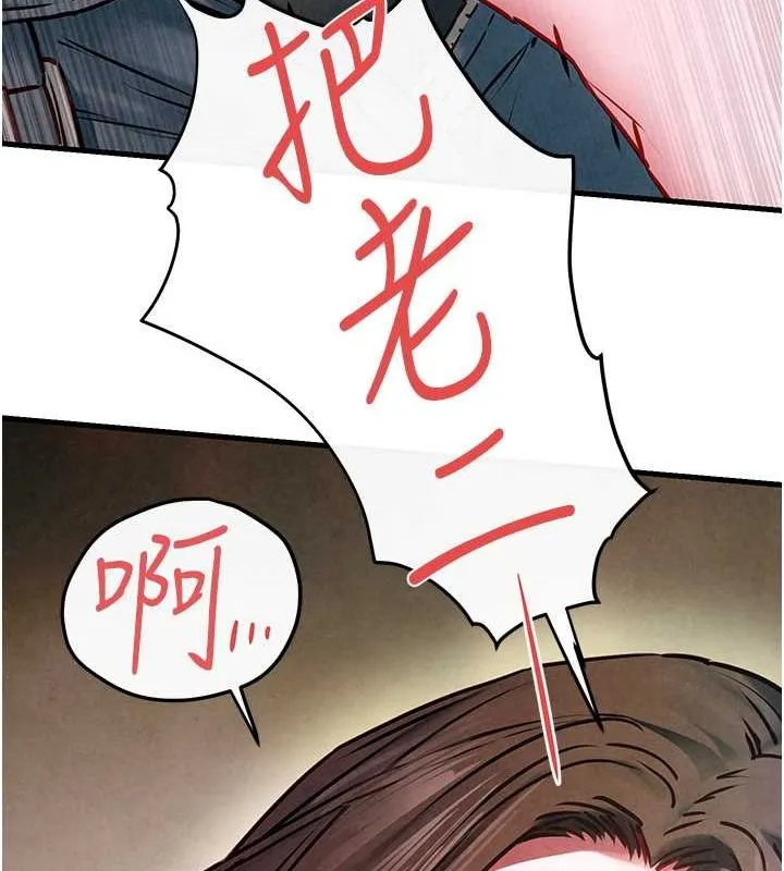 慾海交锋 - 第56話-人體飛機杯隨你用 - page 115