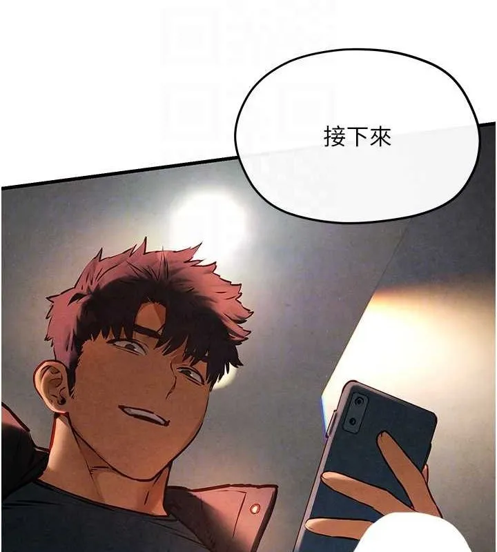 慾海交锋 - 第56話-人體飛機杯隨你用 - page 119
