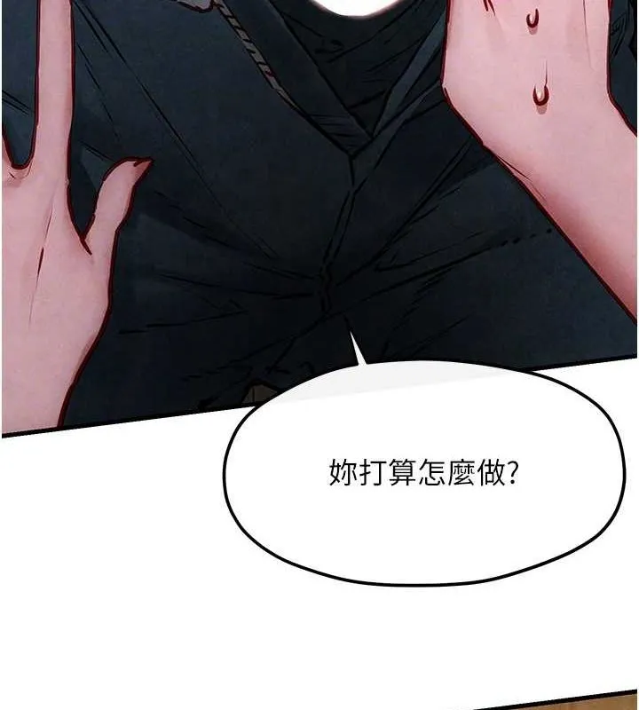 慾海交锋 - 第56話-人體飛機杯隨你用 - page 121