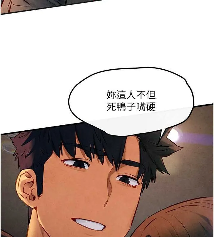 慾海交锋 - 第56話-人體飛機杯隨你用 - page 140